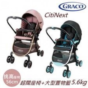 Graco Citiace超輕量購物型-雙向嬰兒手推車 (不含揹帶)